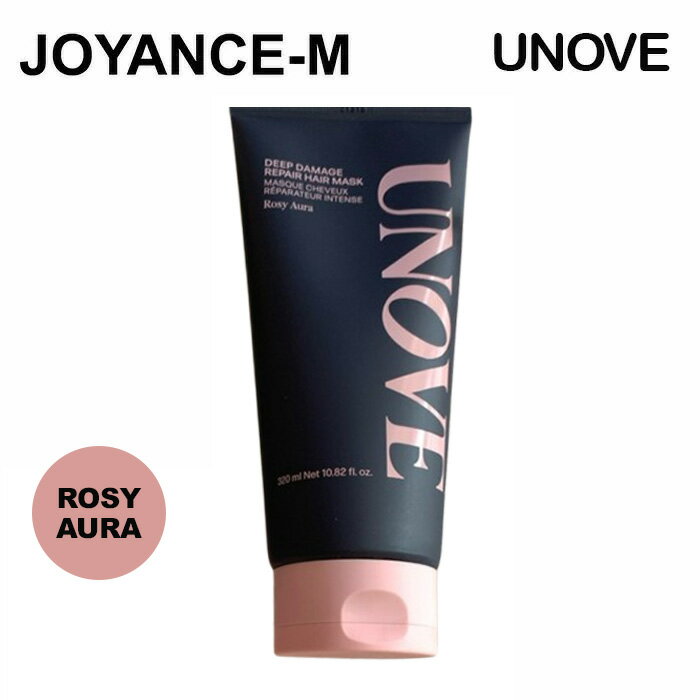 【UNOVE】ディープダメージリペアヘアマスク (トリートメント/ヘアパック) 320ml / Deep Damage Repair Hair Mask (香り:Rosy Aura) テンダーブルーム/大容量 タンパク質 ケラチン コンディショナー 洗い流す
