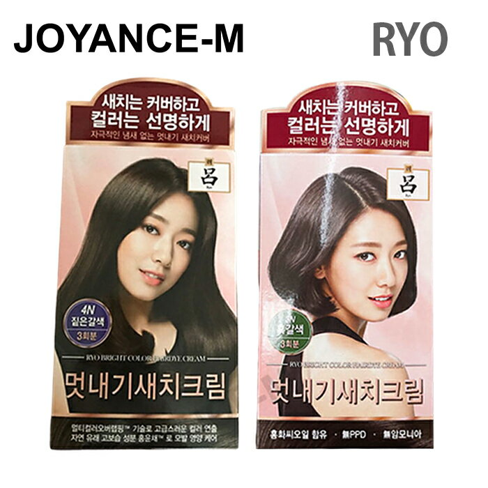 【ryo呂/リョ】1+1ウアチェ 白髪染めヘアカラー・Bright Color Hair dye Cream 2ea・韓国コスメ・白髪カバークリーム・毛染め・ヘアーカラー・白髪染めのサムネイル