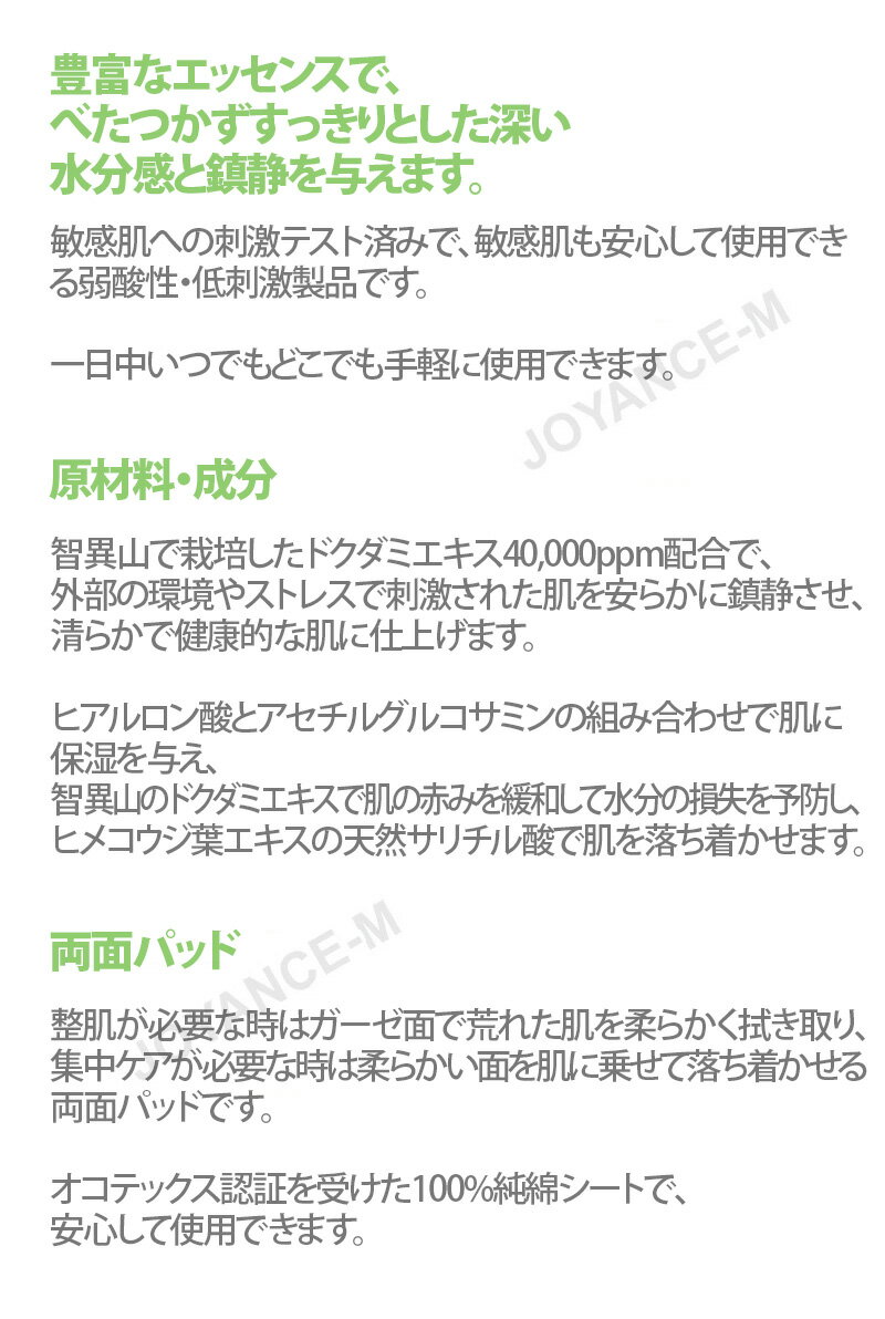 ��Abib�ۥɥ����ߥ��ݥåȥѥå� ���ߥ󥰥��å�80��/Heartleaf Spot Pad Calming Touch 80sheets/���ӥ�/�����󥱥�/��ʬ/����/�ݼ�/ȩ��/ȩ�Υ���/ξ�̥ѥå�/�ڹ�����/�ڹ񥳥���