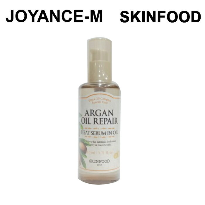 【10倍 お買い物マラソンxポイントアップ】【SKIN FOOD】アルガンオイルリペアプラスセラムインオイル Argan Oil Repair Heat Serum In Oil 110ml/スキンフード/乾燥 保湿 潤い 集中ケア ダメージ/ヘアー/韓国コスメ