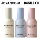 【banila co.】プライム プライマー 30ml/Prime Primer /バニラ コ./Classic/Hydrating/ToneUp/全3色/プライマー/肌キメ/強力な毛穴カバー効果/ベースメイク/メイクアップフィキシング効果/韓国コスメ