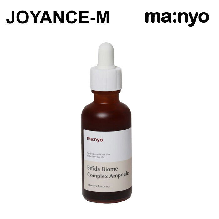 魔女工場 美容液 【Manyo Factory】ビフィダ バイオーム コンプレックス アンプル 30ml Bifida Biome Complex Ampoule 美容液 アンプル 肌バリア強化 保湿 トーンアップ 韓国コスメ セラム エッセンス