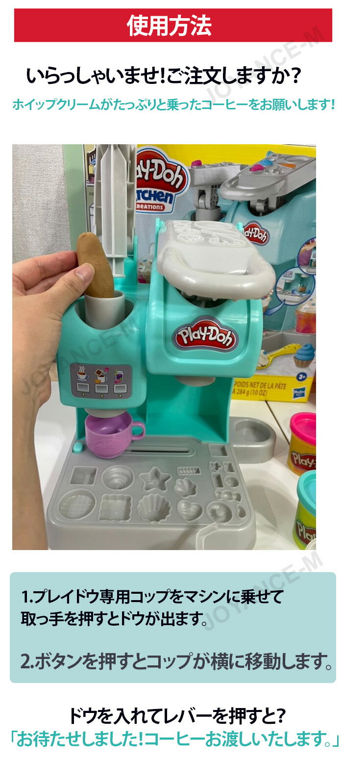 【Play-Doh】プレイドウ カラフルカフェごっこ Colorful Cafe Play/5種類の色/キッズキッチンプレイセット/ドリンクのおもちゃのキッチン用品/kids toy/cook/kitchen play 3