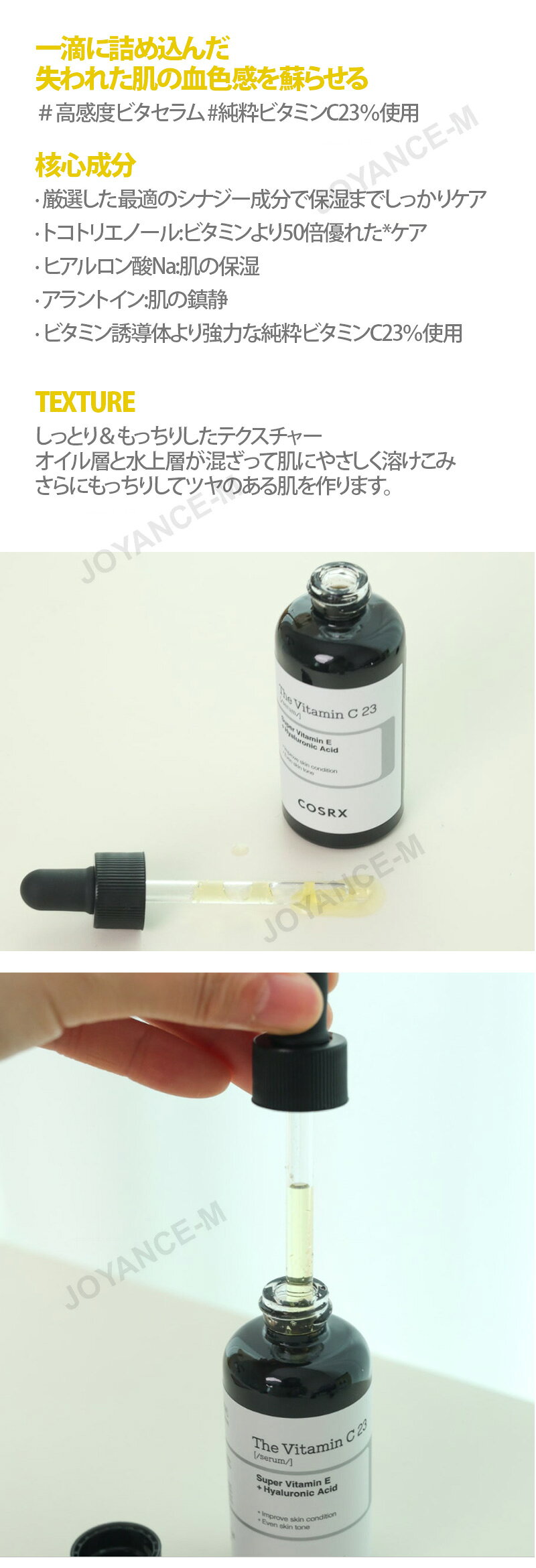 JOYANCE-Mの【COSRX】ザビタミンC 23セラム 20g/The Vitamin C 23 Serum 20g/ コースアールエックス/高感度ビタセラム/保湿/鎮静/ツヤケア/血色感/韓国コスメ｜アングル3