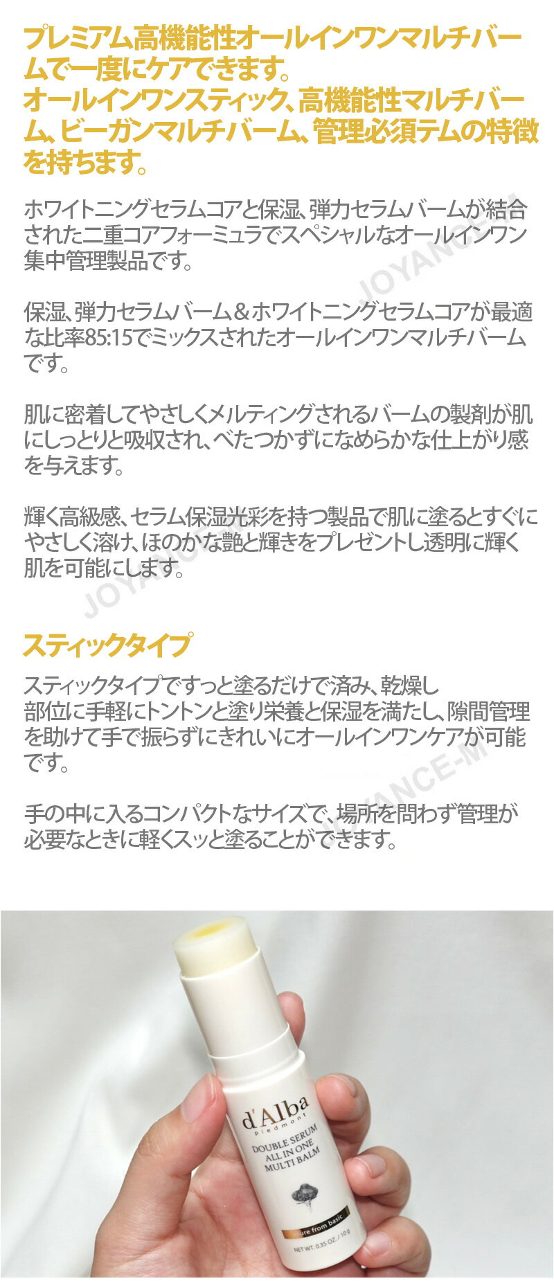 ダルバ ダブルセラムオールインワン マルチバームサムネイル3