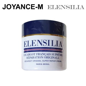 【Elensilia】エレンシーラエスカルゴ スーパーリペアクリーム 50g/ Escargot Original Super Repair Cream 50g/保湿/水分密着/フェイスクリーム/スキンケア/フランス産カタツムリ粘液/栄養/韓国コスメ