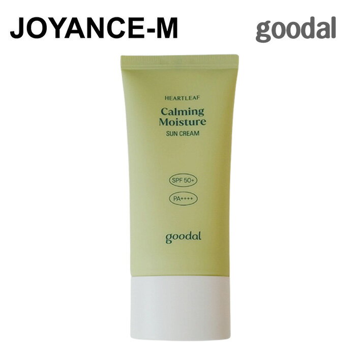 【goodal】清いドクダミ鎮静水分サンクリーム50ml/ Heartleaf Calming Moisture Sun Cream 50ml/ グーダル/ UVカット/紫外線/鎮静/ヴィーガン水分日焼け止め/有機系焼け止め/焼け止め/韓国コス…