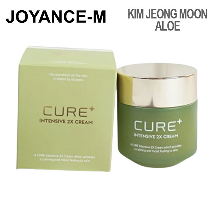 【KIM JEONG MOON ALOE】キュア インテンシブ2Xクリーム｜CURE INTENSIVE 2X CREAM 50g｜韓国コスメ｜アロエ｜肌悩み｜基礎化粧品｜マルチバーム｜補給｜乾燥｜スキンケア 1