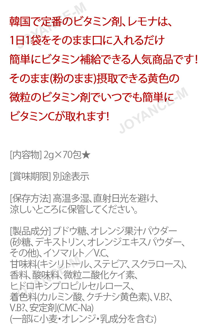 【20倍 お買い物マラソンxポイントアップ】【LEMONA】1+1+1 レモナ ビタミン剤/LEMONA Heart Tin Case (2gx70砲) x3個 / 健康補助食品/韓国食品/ オススメ joyance-m-10001243 JOYANCE-M サンプル画像3