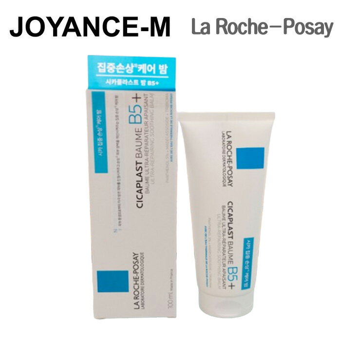 【La Roche-Posay】ラロッシュポゼ シカプラスト バーム B5 100ml/ La Roche-Posay Cicaplast Balm B5 100ml /保湿バーム/敏感肌/シカクリーム/保湿/鎮静/弾力/ツヤ肌/スキンケア/化粧品