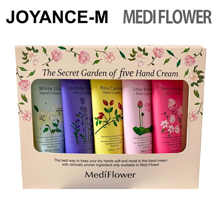 MediFlowerǥեۥåȥǥϥɥ꡼5/եȥå/ܥǥ/ϥɥ꡼/ݼ/ȩ/5/ڹ񥳥SecretGardenHandCreamSet50g5