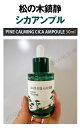 【ROUND LAB】ラウンドラボ パイン ツリー スージング シカ アンプル PINE CALMING CICA AMPOULE 30ml 韓国コスメ 脂性肌アンプル 鎮静アンプル 敏感肌 脂性肌 オイリー肌 2