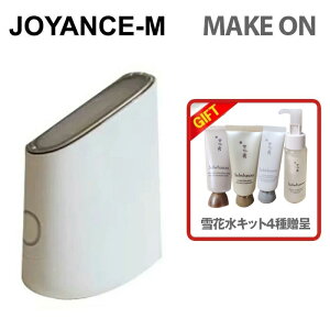 【韓国コスメDEAL最大50%ポイントバック】【MAKE ON】スキンライトセラピーII/Skin Light Therapy II/メイクオン/顔器 肌質測定 スキンケア 小電流 LEDホームエステ ツヤ 弾力 水分 角質 たるみ むくみ 敏感肌 顔痩せ 超軽量 美肌 /韓国