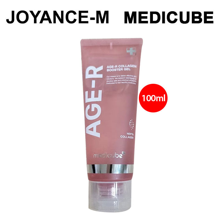 【MEDICUBE】美顔器専用 エイジアールコラーゲンブースタージェル/AGE-R COLLAGEN BOOSTER GEL 100ml/メディキューブ/弾力/弾力ケア/ジェル セラム/エージアール 専用/ヒアルロン酸/韓国コスメ