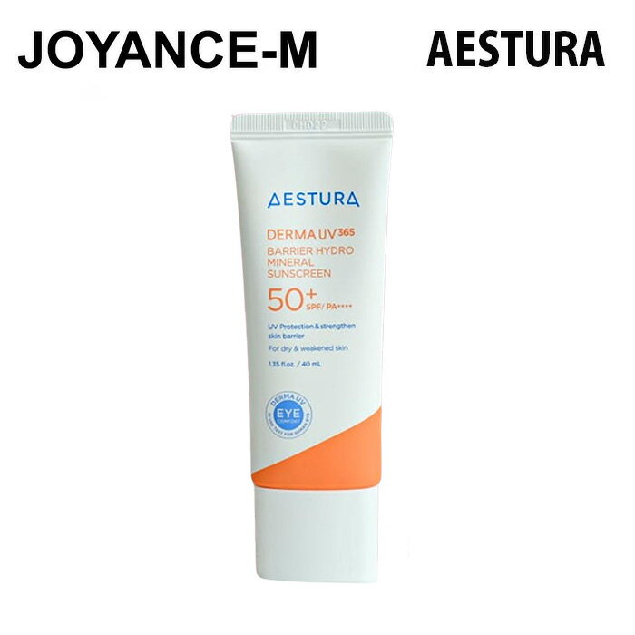 【AESTURA】ダーマUV365バリア水分無機日焼け止め40ml/ DERMA UV365 BARRIER HYDROMINERAL SUNSCREEN/エストラ/UVケア/日焼け止め・乳液/SPF50＋PA++++/保水美容 UV/韓国コスメ