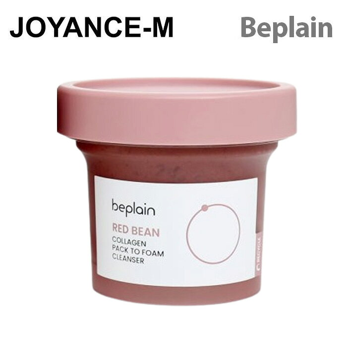 【Beplain】小豆コラーゲンパックトフォームクレンザー/Red Bean Collagen Pack To Foam Cleanser 100ml/ビープレーン/スキンケア/クレンジング/洗顔フォーム/肌の弾力ケア/高保湿パックtoフォーム/むくみ弾力ケア/韓国コスメ