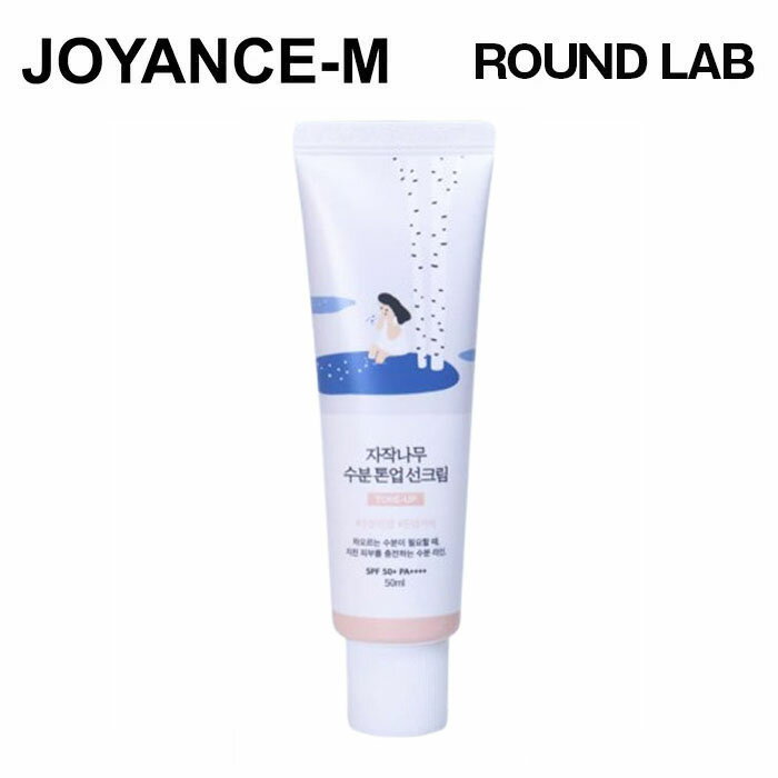 樂天商城 - 【ROUND LAB】白樺水分トーンアップ日焼け止め 50ml / Birch Juice Moisturizing Tone Up Sun Cream / 日焼け止め/韓国コスメ