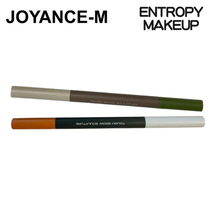 Rakuten - 【ENTROPY makeup】タフブロウスカルプチャー 0.18g/ Tough Brow Sculpture /エントロピー/アイメイクアップ/ブロウ/眉毛ブラシ/韓国コスメ