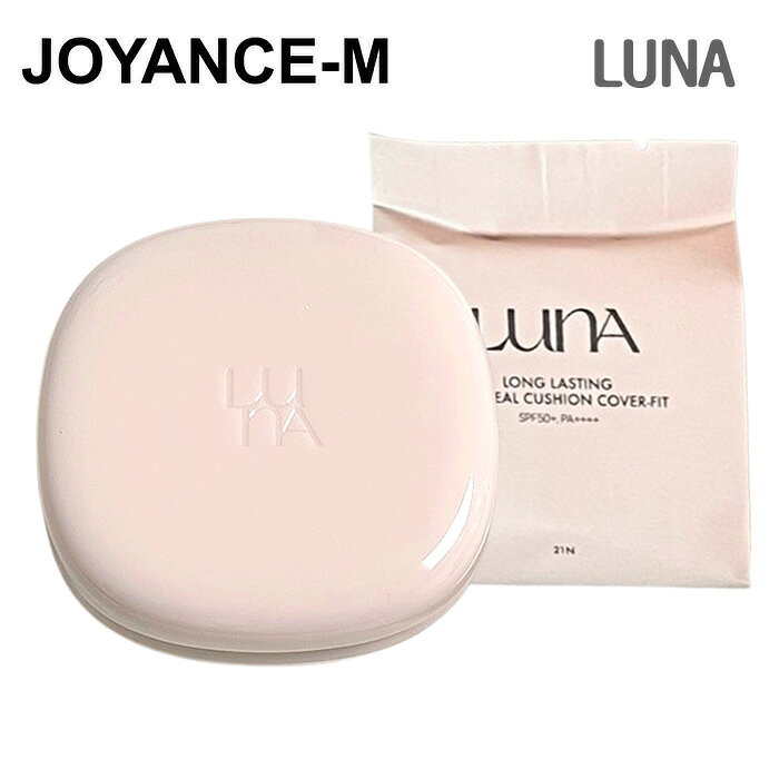 商品詳細 内容量 12g*2ea(Cushion+Refill) 商品名 Long Lasting Conceal Cushion 広告文責JOYANCE-M&nbsp; /01023362532 メーカー名 LUNA 製造国韓国 商品区分化粧品 輸入者名本商品は個人輸入商品のため、購入者の方が輸入者となります。 注意事項・当店でご購入された商品は、原則として、「個人輸入」としての取り扱いになり、全て韓国からお客様のもとへ直送されます。 ・個人輸入される商品は、全てご注文者自身の「個人使用・個人消費」が前提となりますので、ご注文された商品を第三者へ譲渡・転売することは法律で禁止されております。 ・通関時に関税・輸入消費税が課税される可能性があります。課税額はご注文時には確定しておらず、通関時に確定しますので、商品の受け取り時に着払いでお支払いください。 詳細はこちらご確認下さい。 ＊色がある場合、モニターの発色の具合によって実際のものと色が異なる場合がある。