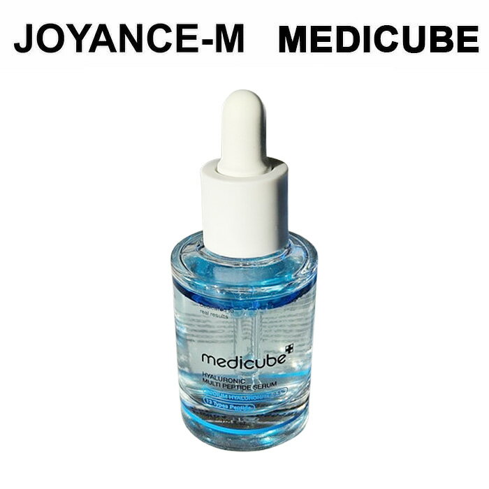 Rakuten - 【medicube】ヒアルロン酸マルチペプチドセラム 30ml/ Hyaluronic Multi Peptide Serum/メディキューブ/スキンケア/フェイシャルケア/エッセンス・セラム/韓国コスメ