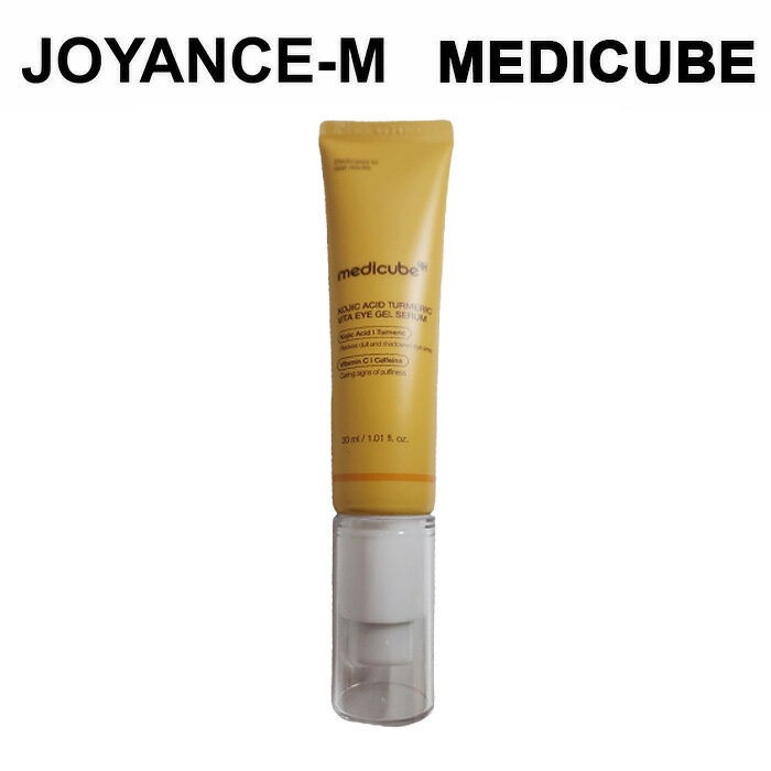 【medicube】コウジ酸ビタアイセラム 30ml / Kojic Acid Turmeric Vita Eye Gel Serum/メディキューブ/目元ケア/アイケア/保湿/韓国コスメ
