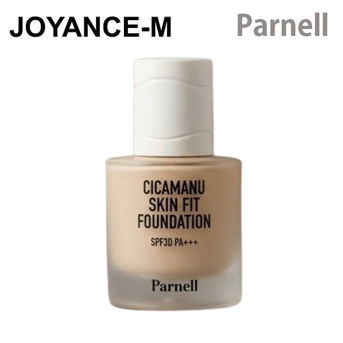 商品詳細 内容量 30mL 商品名 Cicamanu Skin Fit Foundation 広告文責JOYANCE-M&nbsp; /01023362532 メーカー名 Parnell 製造国韓国 商品区分化粧品 輸入者名本商品は個人輸入商品のため、購入者の方が輸入者となります。 注意事項・当店でご購入された商品は、原則として、「個人輸入」としての取り扱いになり、全て韓国からお客様のもとへ直送されます。 ・個人輸入される商品は、全てご注文者自身の「個人使用・個人消費」が前提となりますので、ご注文された商品を第三者へ譲渡・転売することは法律で禁止されております。 ・通関時に関税・輸入消費税が課税される可能性があります。課税額はご注文時には確定しておらず、通関時に確定しますので、商品の受け取り時に着払いでお支払いください。 詳細はこちらご確認下さい。 ＊色がある場合、モニターの発色の具合によって実際のものと色が異なる場合がある。