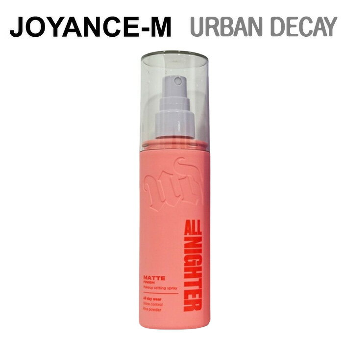オールナイター ロングラスティング メイクアップ セッティングスプレー (マット) 118ml / All Nighter Make up Setting Spray (Matte) 118ml/アーバンディケイ/フィクサーミスト/スキンケア/ミスト /コスメ/kビューティー/韓国化粧品