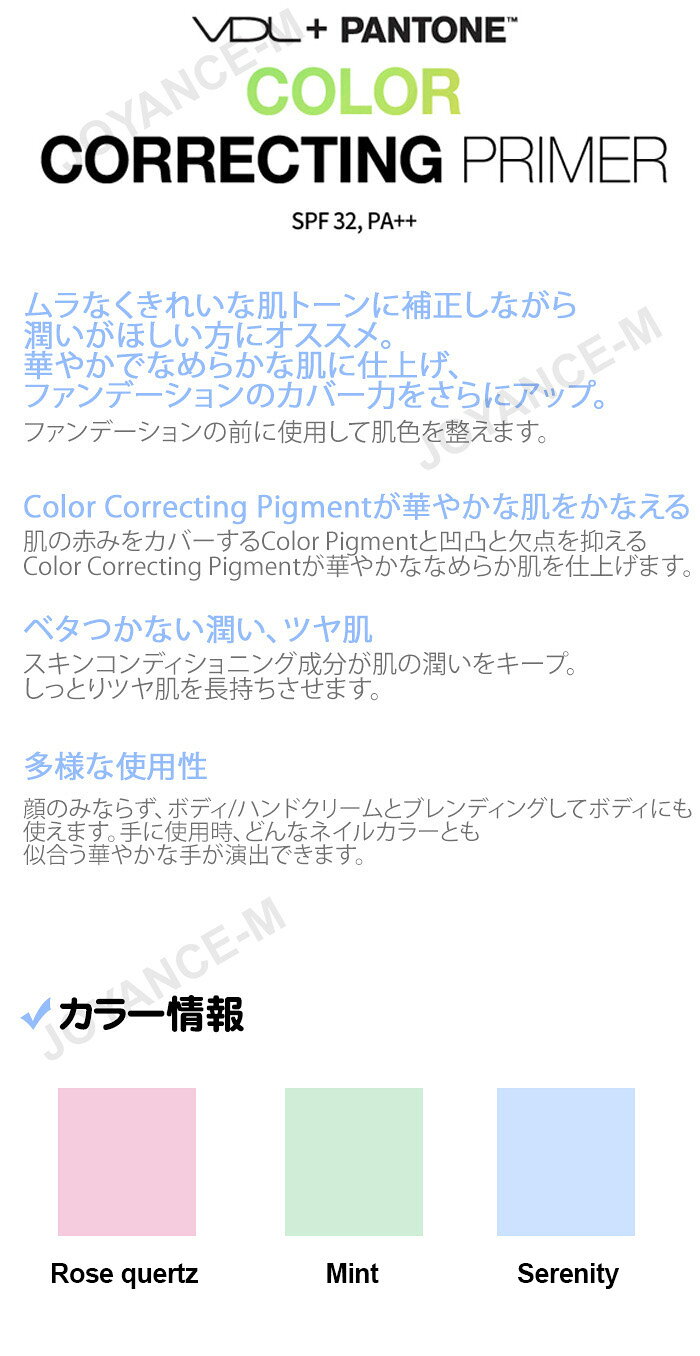 【5% OFF クーポン】【VDL】ブイディーエル カラーコレクティングプライマー/Color...