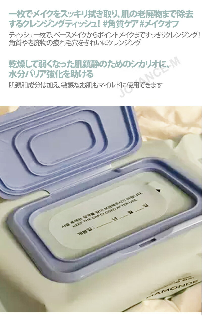 ��Mamonde�ޥ��ɡ� �ä��Υǥ����ץߥ�ȥ���󥸥󥰥ƥ��å��� 70��/Amazing Deep Mint Cleansing Tissue 70sheets/�ᥤ����Ȥ�/������Ȥ�/����/����/Ϸ��ʪ/����󥸥󥰥�����/ȩ�Ӥ�/�Ѽ�/��ʬ/�ӷ�/�ڹ񥳥���