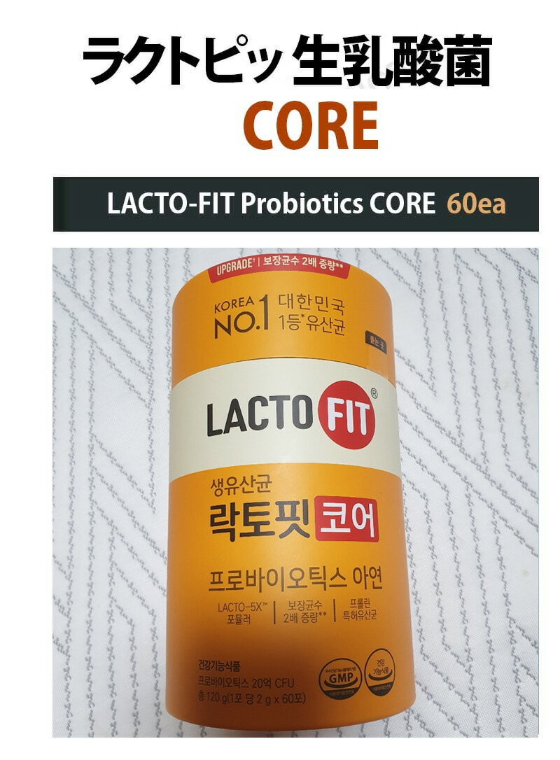 【20倍 楽天スーパーSALExポイントアップ】【LACTO-FIT】ラクトピッ生乳酸菌 60砲...