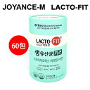 【LACTO-FIT】ラクトピッ 生乳酸菌 キッズ 60包|LACTO-FIT Probiotics Kids 60ea/チョングンダン健康/プロバイオティクス...