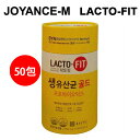 【LACTO-FIT】ラクトピッ 生乳酸菌 ゴールド 50包|LACTO-FIT Probiotics Gold 50ea/チョングンダン健康/プロバイオティク...