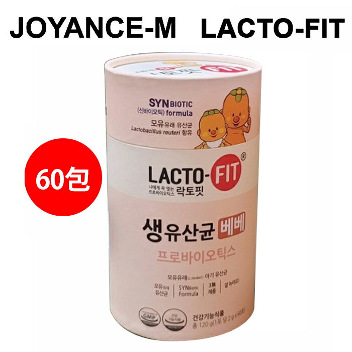 商品詳細 内容量 60ea 商品名 LACTO-FIT Probiotics Bebe 広告文責JOYANCE-M&nbsp; /01023362532 メーカー名 LACTO-FIT 製造国韓国 商品区分化粧品 輸入者名本商品は個人輸入商品のため、購入者の方が輸入者となります。 注意事項・当店でご購入された商品は、原則として、「個人輸入」としての取り扱いになり、全て韓国からお客様のもとへ直送されます。 ・個人輸入される商品は、全てご注文者自身の「個人使用・個人消費」が前提となりますので、ご注文された商品を第三者へ譲渡・転売することは法律で禁止されております。 ・通関時に関税・輸入消費税が課税される可能性があります。課税額はご注文時には確定しておらず、通関時に確定しますので、商品の受け取り時に着払いでお支払いください。 詳細はこちらご確認下さい。 ＊色がある場合、モニターの発色の具合によって実際のものと色が異なる場合がある。