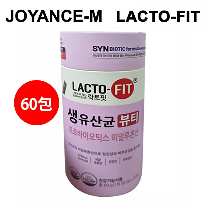 商品詳細 内容量 60ea 商品名 LACTO-FIT Probiotics Beauty 広告文責JOYANCE-M&nbsp; /01023362532 メーカー名 LACTO-FIT 製造国韓国 商品区分化粧品 輸入者名本商品は個人輸入商品のため、購入者の方が輸入者となります。 注意事項・当店でご購入された商品は、原則として、「個人輸入」としての取り扱いになり、全て韓国からお客様のもとへ直送されます。 ・個人輸入される商品は、全てご注文者自身の「個人使用・個人消費」が前提となりますので、ご注文された商品を第三者へ譲渡・転売することは法律で禁止されております。 ・通関時に関税・輸入消費税が課税される可能性があります。課税額はご注文時には確定しておらず、通関時に確定しますので、商品の受け取り時に着払いでお支払いください。 詳細はこちらご確認下さい。 ＊色がある場合、モニターの発色の具合によって実際のものと色が異なる場合がある。