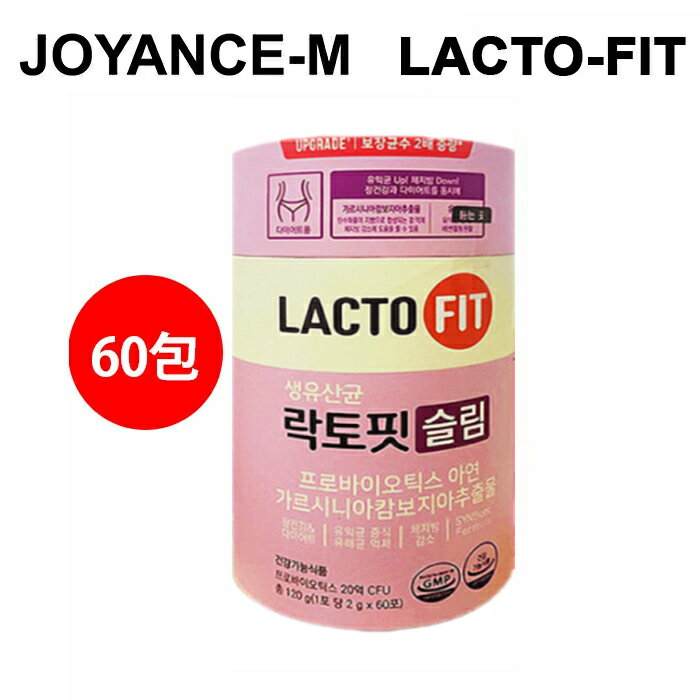 【LACTO-FIT】ラクトピッ 生乳酸菌スリム 60包｜LACTO-FIT Probiotics Slim 60ea/チョングンダン健康/プロバイオティクス/腸内/乳酸菌/家族/全員/健康/乳酸菌/セット/ギフト/サプリ 免疫力向上 便秘解消 腸活 1