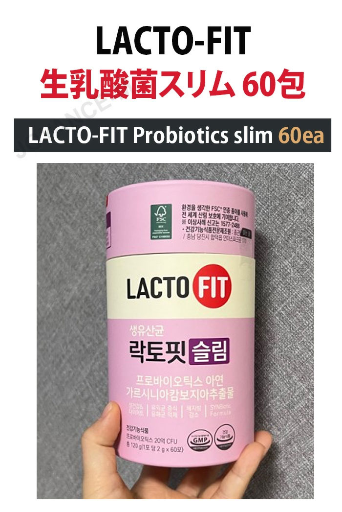 【LACTO-FIT】ラクトピッ 生乳酸菌スリム 60包｜LACTO-FIT Probiotics Slim 60ea/チョングンダン健康/プロバイオティクス/腸内/乳酸菌/家族/全員/健康/乳酸菌/セット/ギフト/サプリ 免疫力向上 便秘解消 腸活 2