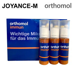 【orthomolimmun】オーソモルイミューン*30days/(Ready-To-Drink+Folicacid+Iodine)/マルチビタミン/ネラル/免疫機能/健康管理/栄養補充/ビタミン/鉄分/葉酸など/亜鉛やセレン/1set