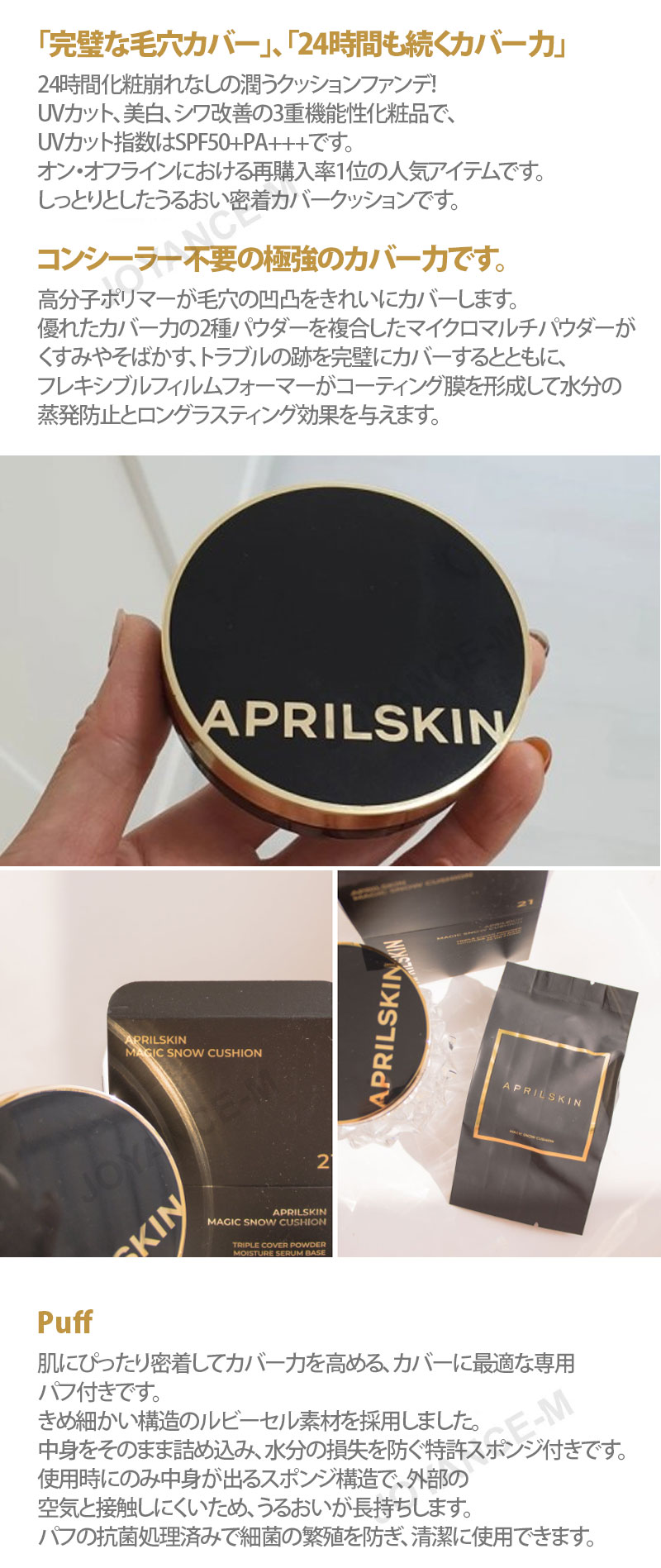 【10倍_お買い物マラソンxポイントアップ】【APRILSKIN】マジックスノークッション＋レフィルセット15g*2/Magic Snow Cushion (15g+Refill 15g)/本品+リフィル/ベースメイク/ファウンデーション/紫外線対策/クッション/クッションファンデ/韓国コスメ