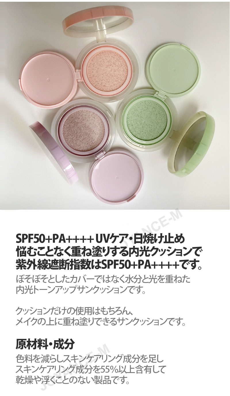 【athe】ヴィーガンレリーフライティングトーンアップ サン クッション12g/Lighting Tone-up Suncushion 12g/SPF50+PA++++/日焼け止め/UVケア/水分/紫外線遮断/内光/韓国コスメ