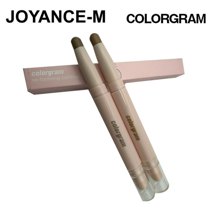 【10倍 お買い物マラソンxポイントアップ】【colorgram】立体創造シェーディングスティック 1個 Re-Forming Contour Stick 1.3g 陰影メイク 自然な発色 お持ち歩き カラーグラム 韓国コスメ