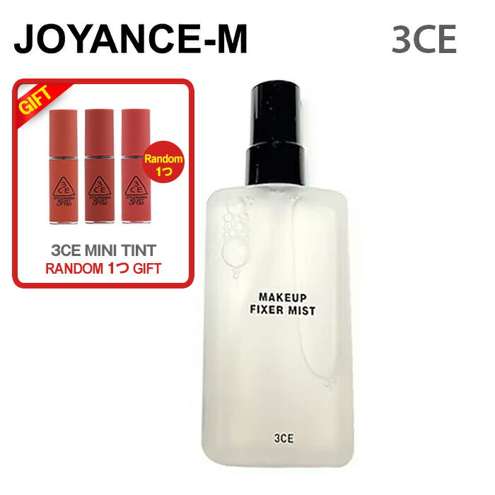 3CE コスメ 【スーパーDEAL10％+10%ポイントバック】【3CE】メイクアップフィクサーミスト/MAKEUP FIXER MIST 100ml/メイク固定ミスト/メイクフィクサー/スタイルナンダ スリーコンセプト/肌整え/メイク/持続力/密着力/鎮静効果/水分供給/メイク前/メイク後/韓国コスメ