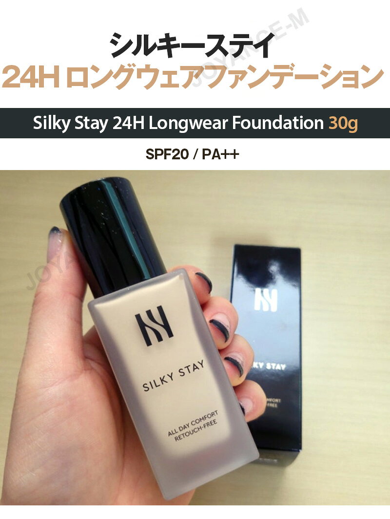【HERA】シルキーステイ24H ロングウェアファンデーション 30g/Silky Stay 24H Lon...