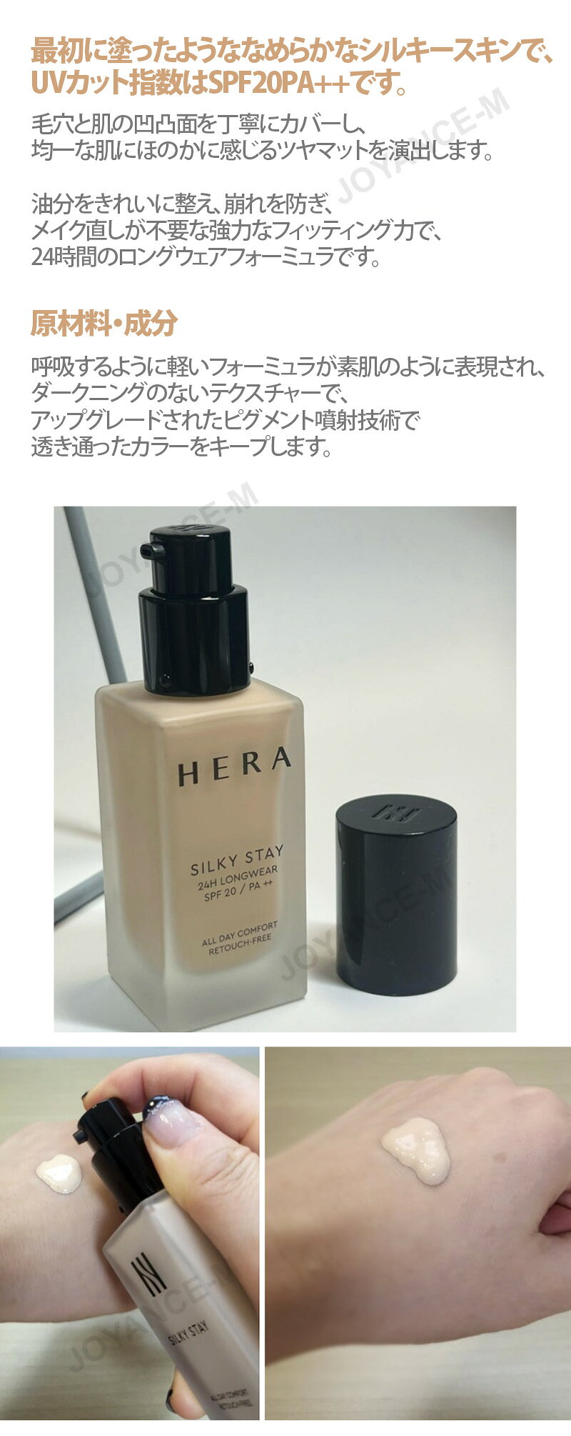 【HERA】シルキーステイ24H ロングウェアファンデーション 30g/Silky Stay 24H Lon...