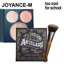 楽天JOYANCE-M【Too Cool for School】アートクラス バイロデン アーティストブック ブラシ付き/Artclass By Rodin Artistic Book & Contour Brush Set//ハイライター/チーク/シェーディング/Shading+Highlighter+Blusher