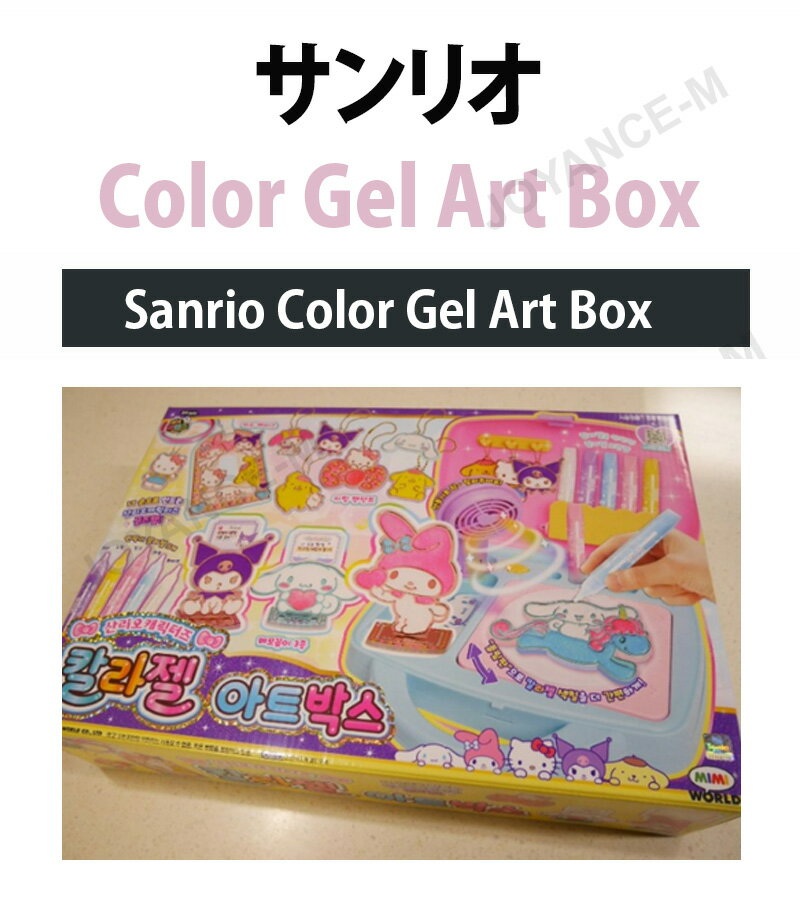 【Sanrio】サンリオ Sanrio Characters Color Gel Art Box/ギフト/子供/こども/ジ...