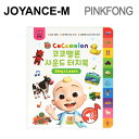 商品詳細 内容量 1ea 商品名 Cocomelon Sound Touch Book 広告文責JOYANCE-M&nbsp; /01023362532 メーカー名 PINKFONG 製造国韓国 商品区分化粧品 輸入者名本商品は個人輸入商品のため、購入者の方が輸入者となります。 注意事項・当店でご購入された商品は、原則として、「個人輸入」としての取り扱いになり、全て韓国からお客様のもとへ直送されます。 ・個人輸入される商品は、全てご注文者自身の「個人使用・個人消費」が前提となりますので、ご注文された商品を第三者へ譲渡・転売することは法律で禁止されております。 ・通関時に関税・輸入消費税が課税される可能性があります。課税額はご注文時には確定しておらず、通関時に確定しますので、商品の受け取り時に着払いでお支払いください。 詳細はこちらご確認下さい。 ＊色がある場合、モニターの発色の具合によって実際のものと色が異なる場合がある。