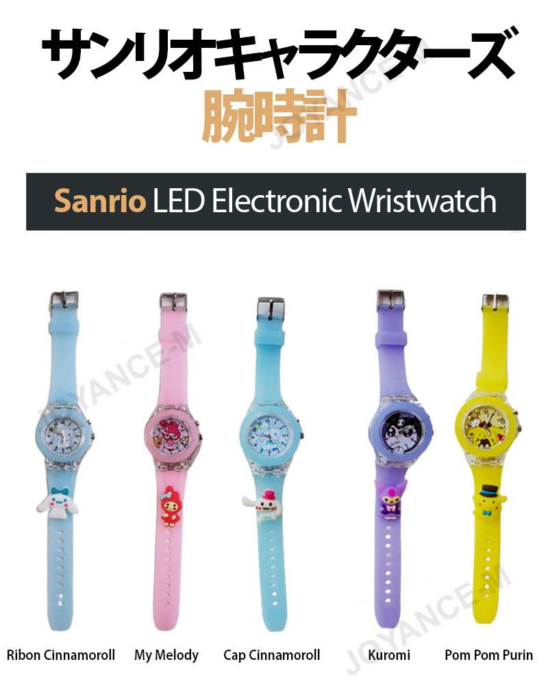 【Sanrio】サンリオキャラクターズ腕時計/LED Electronic Wristwatch/ギフト プレ...