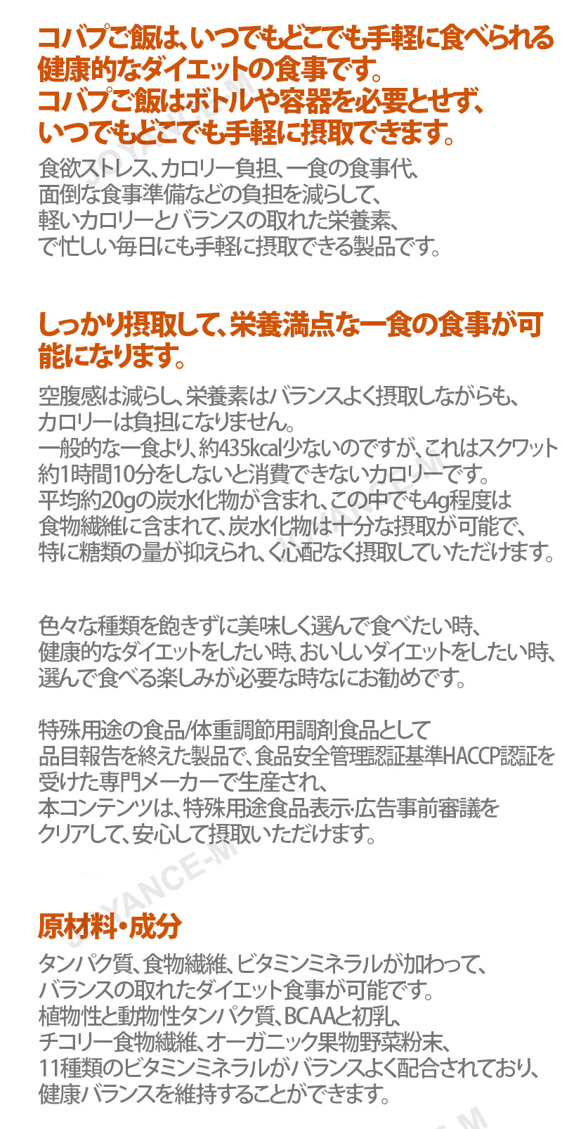 【10% OFF クーポン】【VIVLIV】コバプご飯体重調節 セーキ 600g+Bottle/ Kkobak Kkobab Protein Shake 600g+Bottle/バランスの取れたダイエット食事/満腹感/ 栄養機能食品/低カロリー/タンパク質/食物繊維/健康バランス//韓国 joyance-m-10000996 JOYANCE-M サンプル画像3