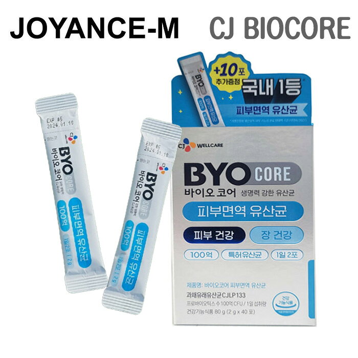 商品詳細 内容量 40Sticks(20days) 商品名 Skin Immune Probiotics 10 Billion 広告文責JOYANCE-M&nbsp; /01023362532 メーカー名 CJ BIOCORE 製造国韓国 商品区分化粧品 輸入者名本商品は個人輸入商品のため、購入者の方が輸入者となります。 注意事項・当店でご購入された商品は、原則として、「個人輸入」としての取り扱いになり、全て韓国からお客様のもとへ直送されます。 ・個人輸入される商品は、全てご注文者自身の「個人使用・個人消費」が前提となりますので、ご注文された商品を第三者へ譲渡・転売することは法律で禁止されております。 ・通関時に関税・輸入消費税が課税される可能性があります。課税額はご注文時には確定しておらず、通関時に確定しますので、商品の受け取り時に着払いでお支払いください。 詳細はこちらご確認下さい。 ＊色がある場合、モニターの発色の具合によって実際のものと色が異なる場合がある。