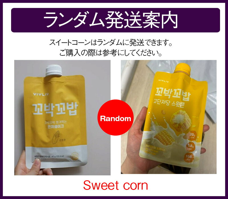 【10% OFF クーポン】【VIVLIV】コバプご飯体重調節 セーキ(7個) / Kkobak Kkobab Protein Shake/1box (40g*7ea) / バランスの取れたダイエット食事/満腹感/ 栄養機能食品/低カロリー/食物繊維/健康バランス/韓国 joyance-m-10000994 JOYANCE-M サンプル画像2